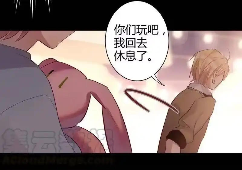 男友总在修罗场_h 035 我先回去了 第4页