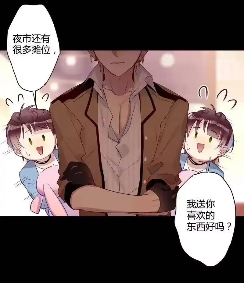 男友总在修罗场_h 035 我先回去了 第6页