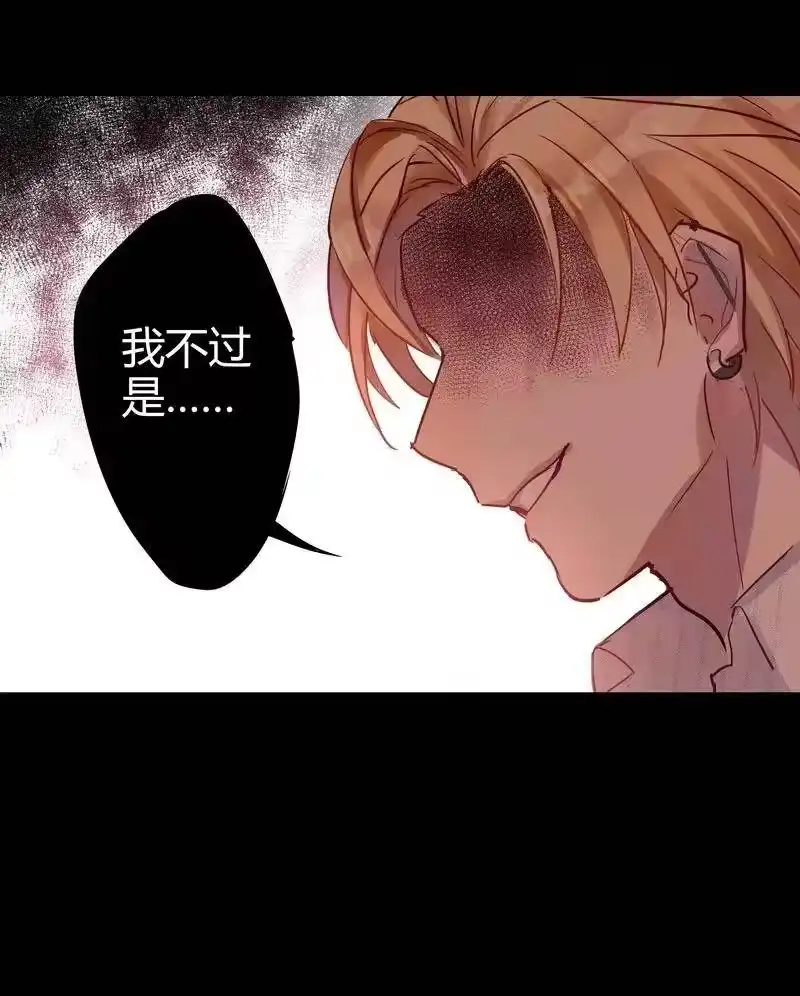 男友总在修罗场_h 036 我在耍他玩 第23页