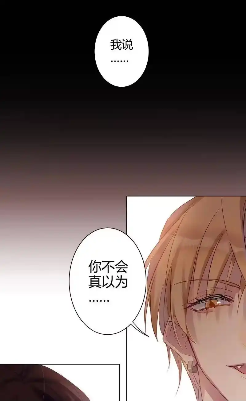 男友总在修罗场_h 037 他会开心的 第2页