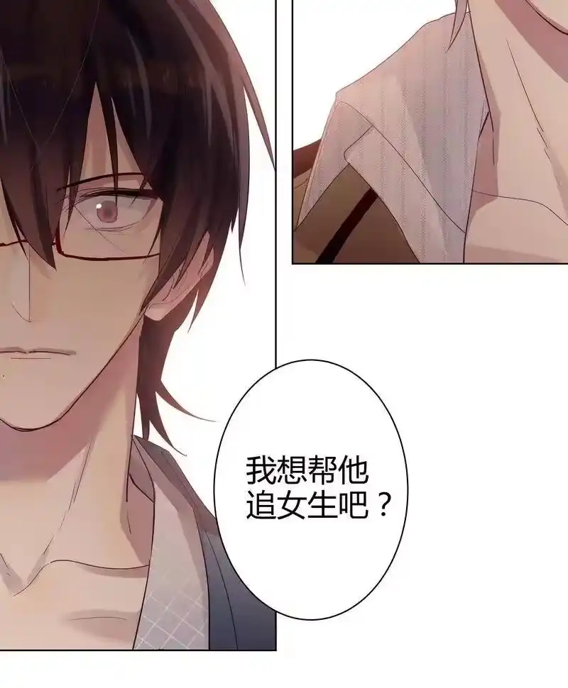 男友总在修罗场_h 037 他会开心的 第3页