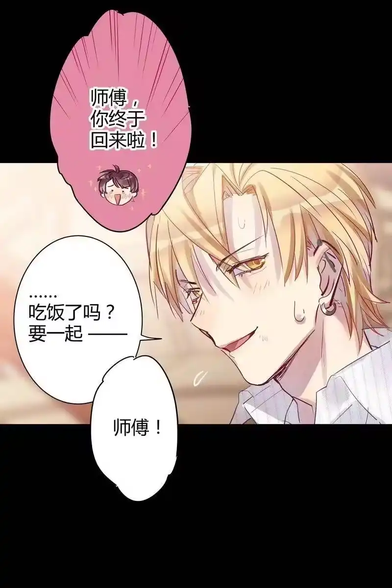 男友总在修罗场_h 038 下次来我家 第8页