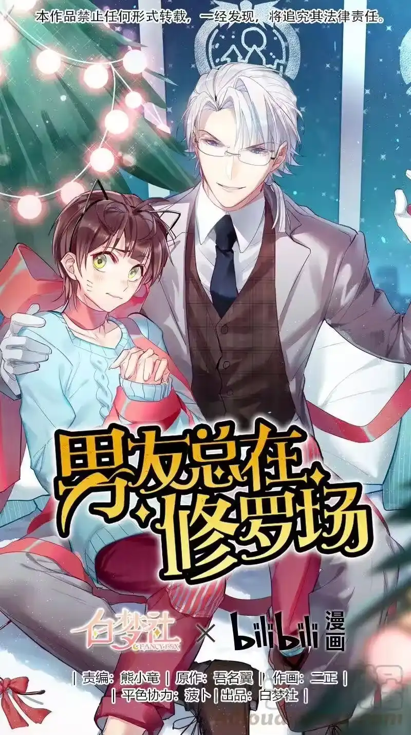 男友总在修罗场_h 039 我们合作吧 第1页