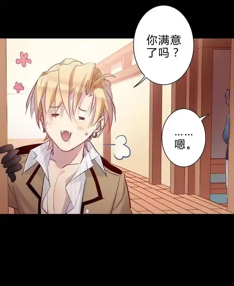 男友总在修罗场_h 039 我们合作吧 第11页