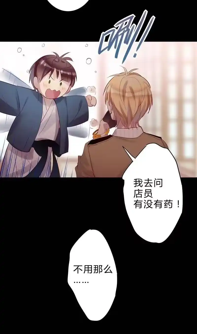 男友总在修罗场_h 039 我们合作吧 第8页