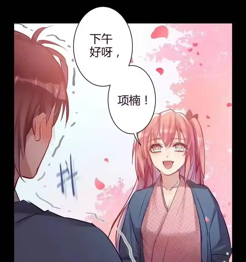 男友总在修罗场_h 040 项楠要告白 第27页