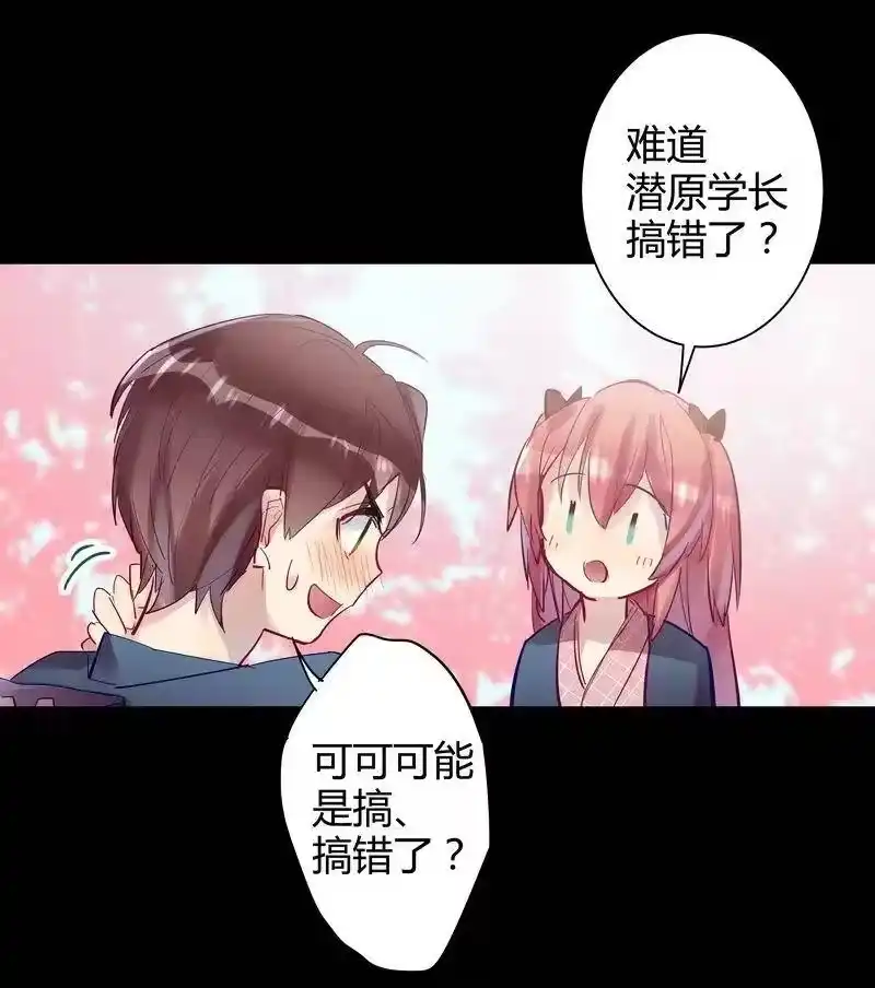 男友总在修罗场_h 041 项楠告白中 第12页