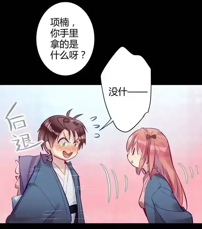 男友总在修罗场_h 041 项楠告白中 第14页
