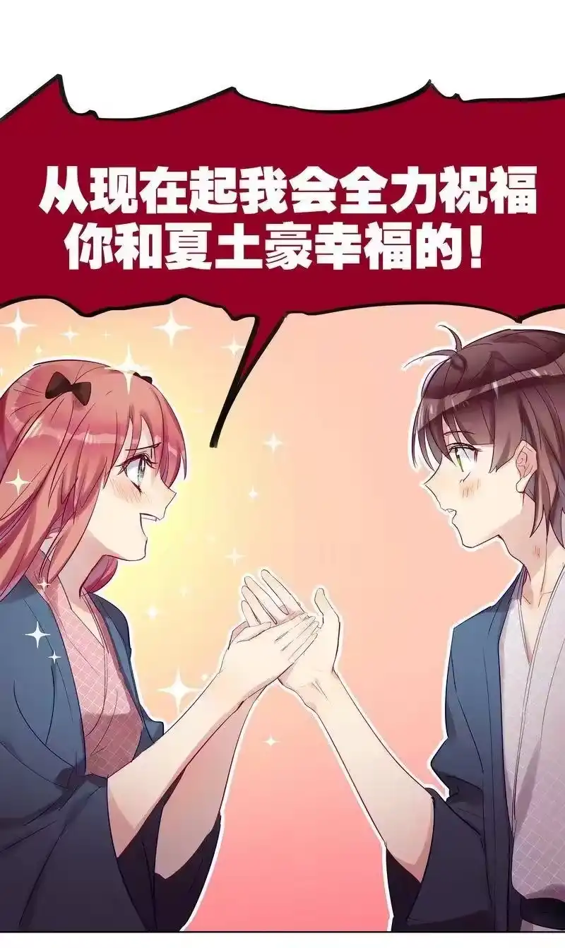 男友总在修罗场_h 042 红筱的视角 第15页