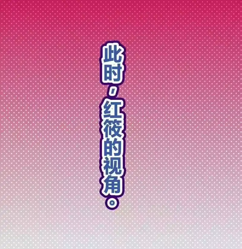 男友总在修罗场_h 042 红筱的视角 第2页