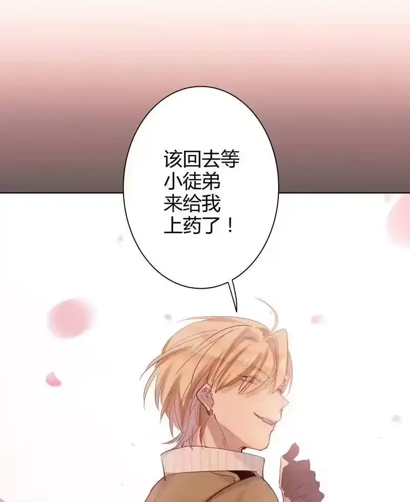 男友总在修罗场_h 042 红筱的视角 第20页