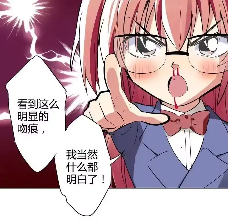 男友总在修罗场_h 042 红筱的视角 第5页