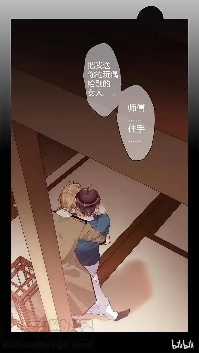 男友总在修罗场_h 042 红筱的视角 第7页