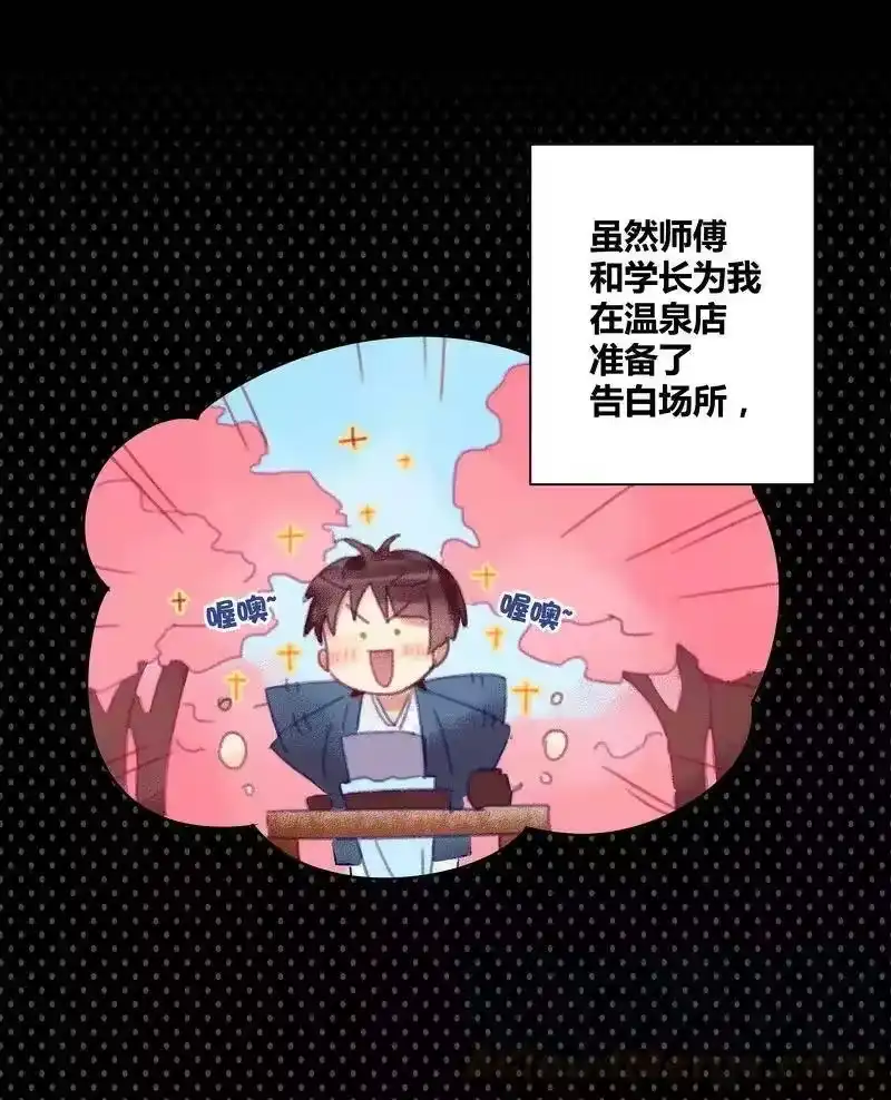 男友总在修罗场_h 044 放学的教室 第13页