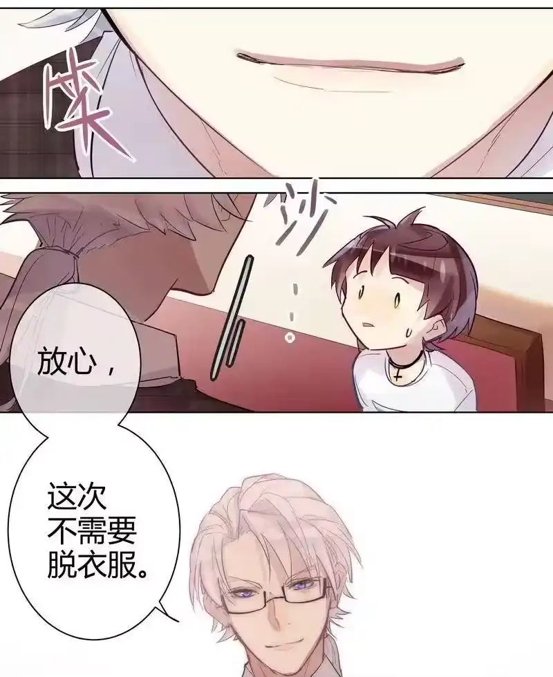 男友总在修罗场_h 045 项楠第一次 第6页