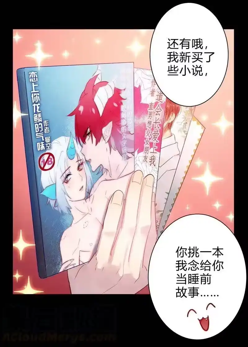 男友总在修罗场_h 049 小徒弟晚安 第16页