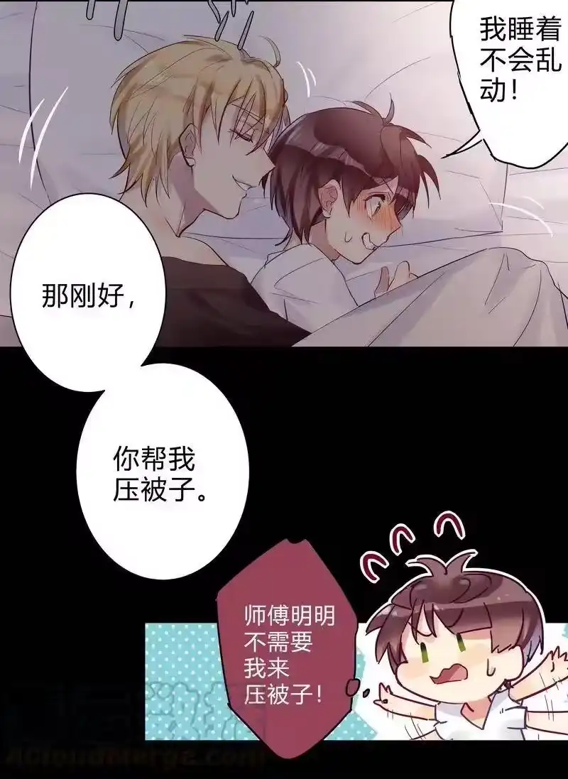 男友总在修罗场_h 049 小徒弟晚安 第4页
