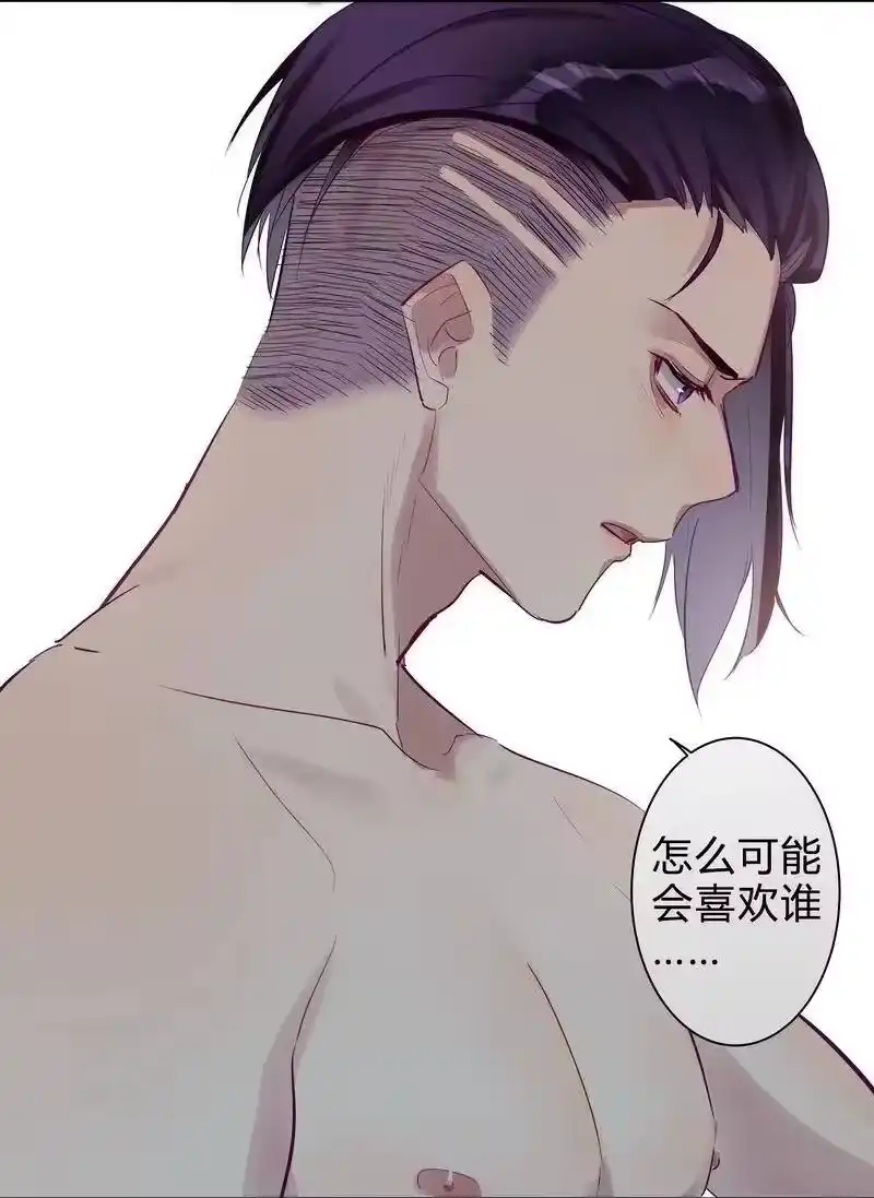 男友总在修罗场_h 050 不可能恋爱 第24页