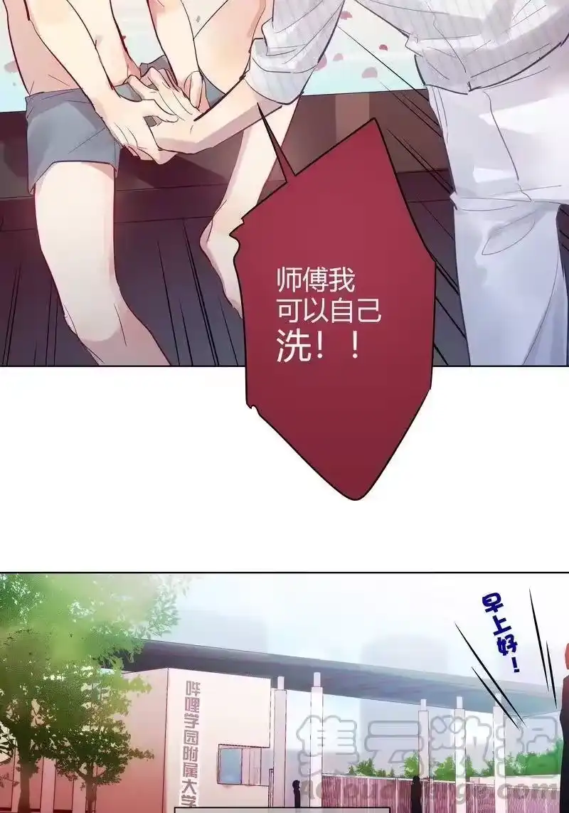 男友总在修罗场_h 051 罚你早安吻 第16页
