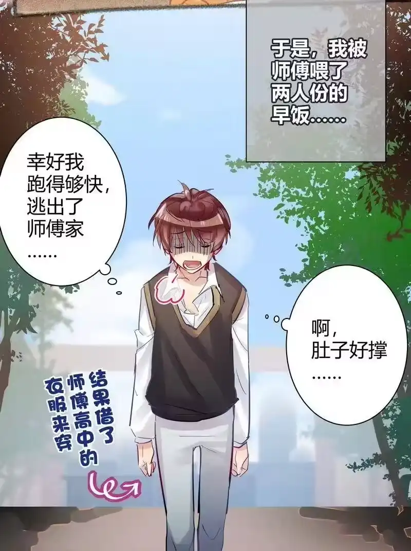 男友总在修罗场_h 051 罚你早安吻 第20页