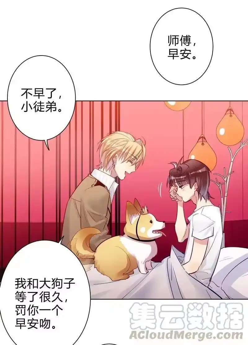 男友总在修罗场_h 051 罚你早安吻 第7页