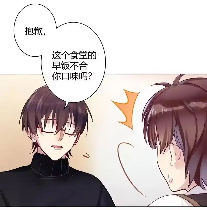 男友总在修罗场_h 052 学长有原因 第11页