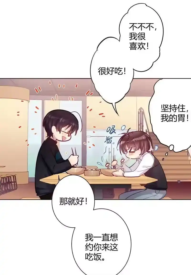 男友总在修罗场_h 052 学长有原因 第12页