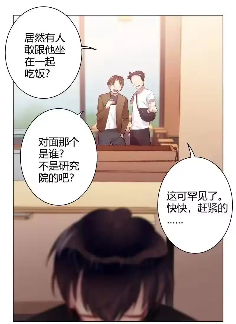 男友总在修罗场_h 052 学长有原因 第23页