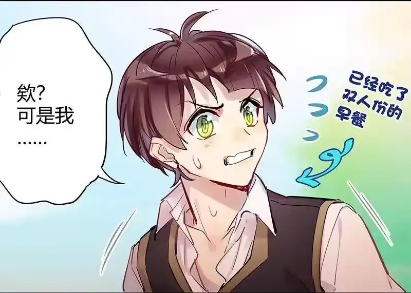 男友总在修罗场_h 052 学长有原因 第3页