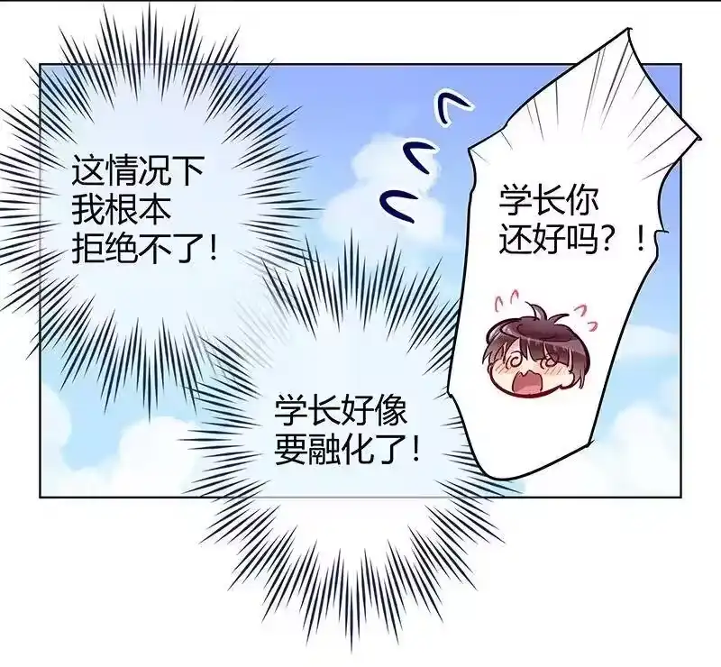 男友总在修罗场_h 052 学长有原因 第5页