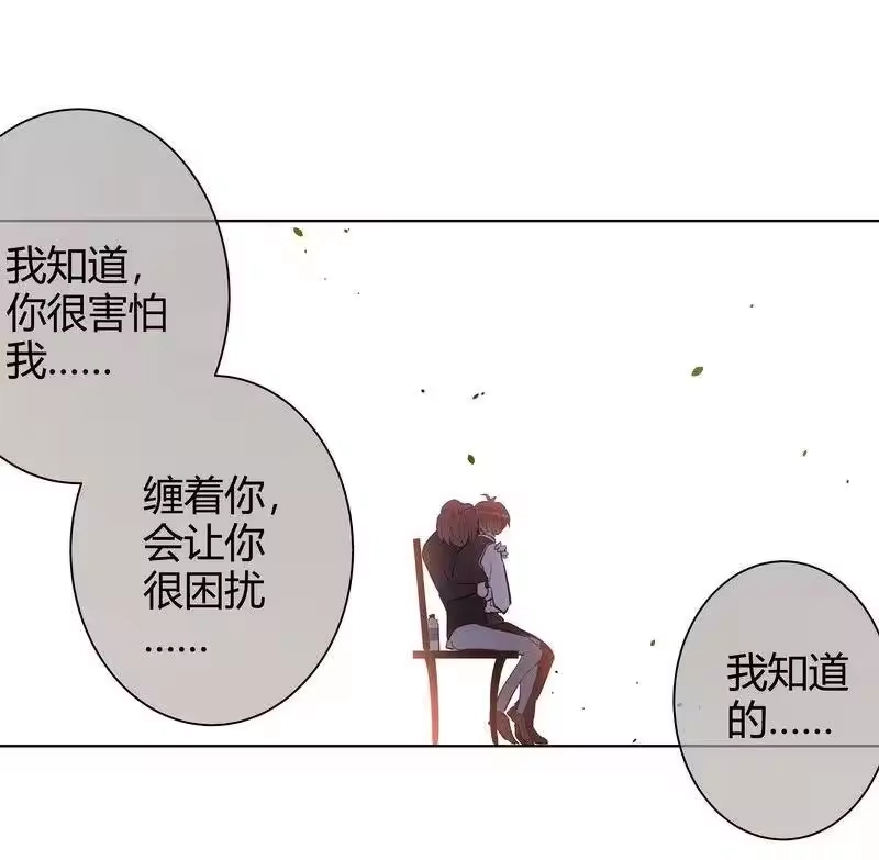 男友总在修罗场_h 053 学长说再见 第20页