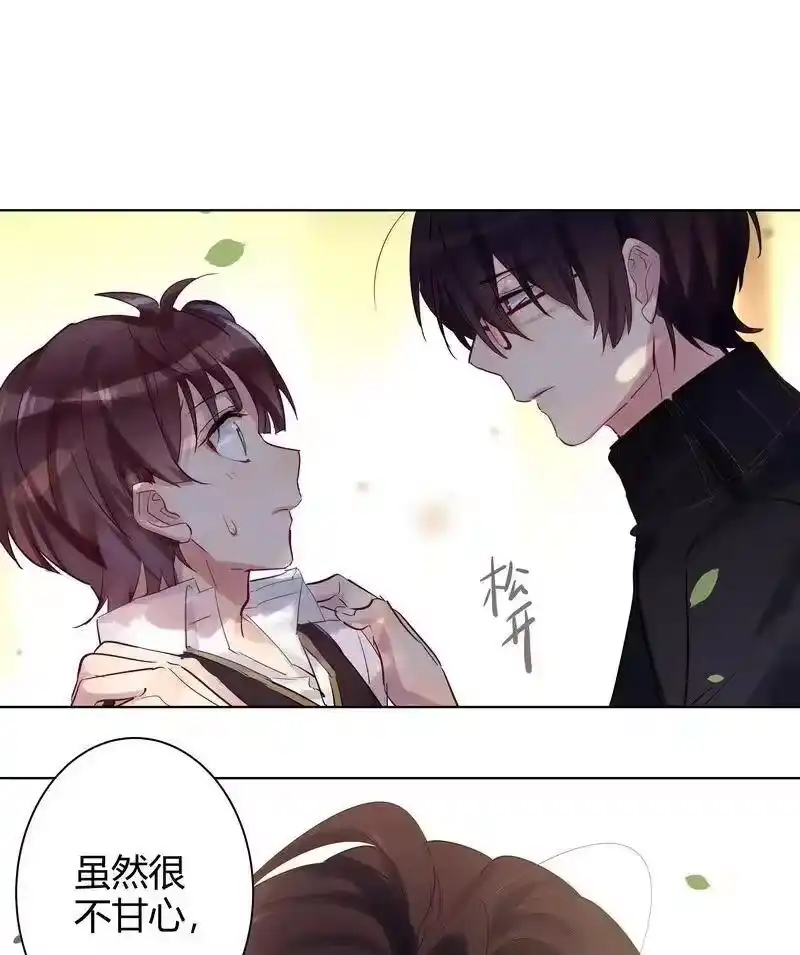 男友总在修罗场_h 053 学长说再见 第21页
