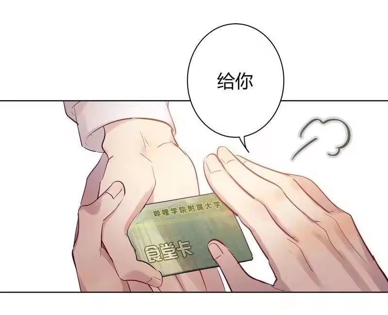 男友总在修罗场_h 053 学长说再见 第24页