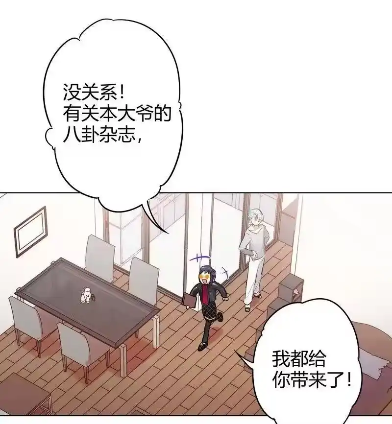男友总在修罗场_h 054 夜椋来拜见 第14页