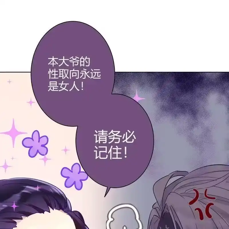 男友总在修罗场_h 054 夜椋来拜见 第18页