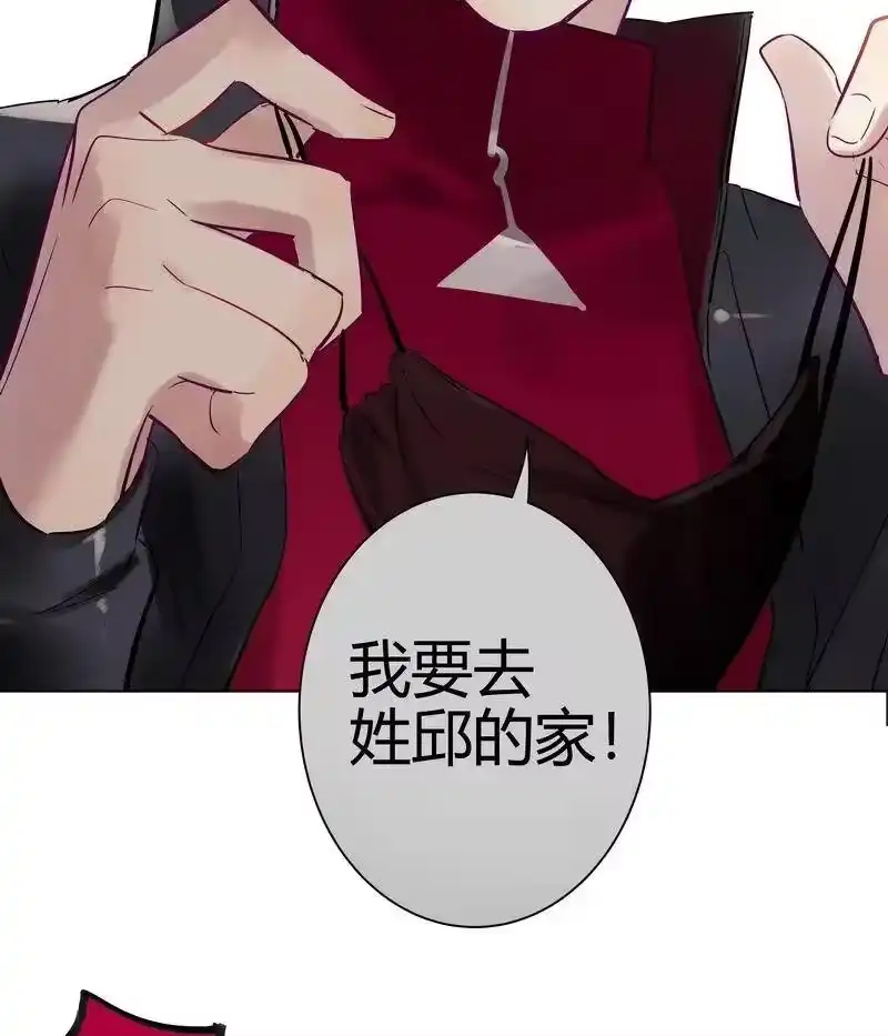 男友总在修罗场_h 054 夜椋来拜见 第9页