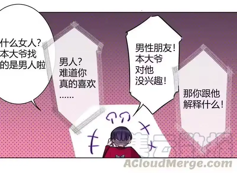 男友总在修罗场_h 055 夜椋在打扫 第13页