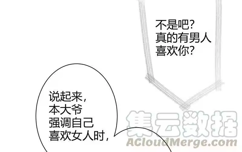 男友总在修罗场_h 055 夜椋在打扫 第16页