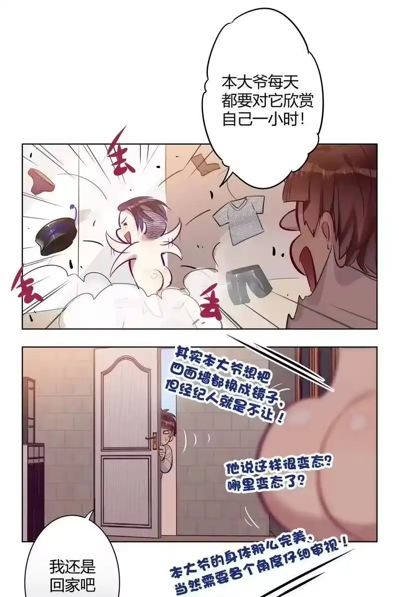 男友总在修罗场_h 番外 大家的房间 第11页
