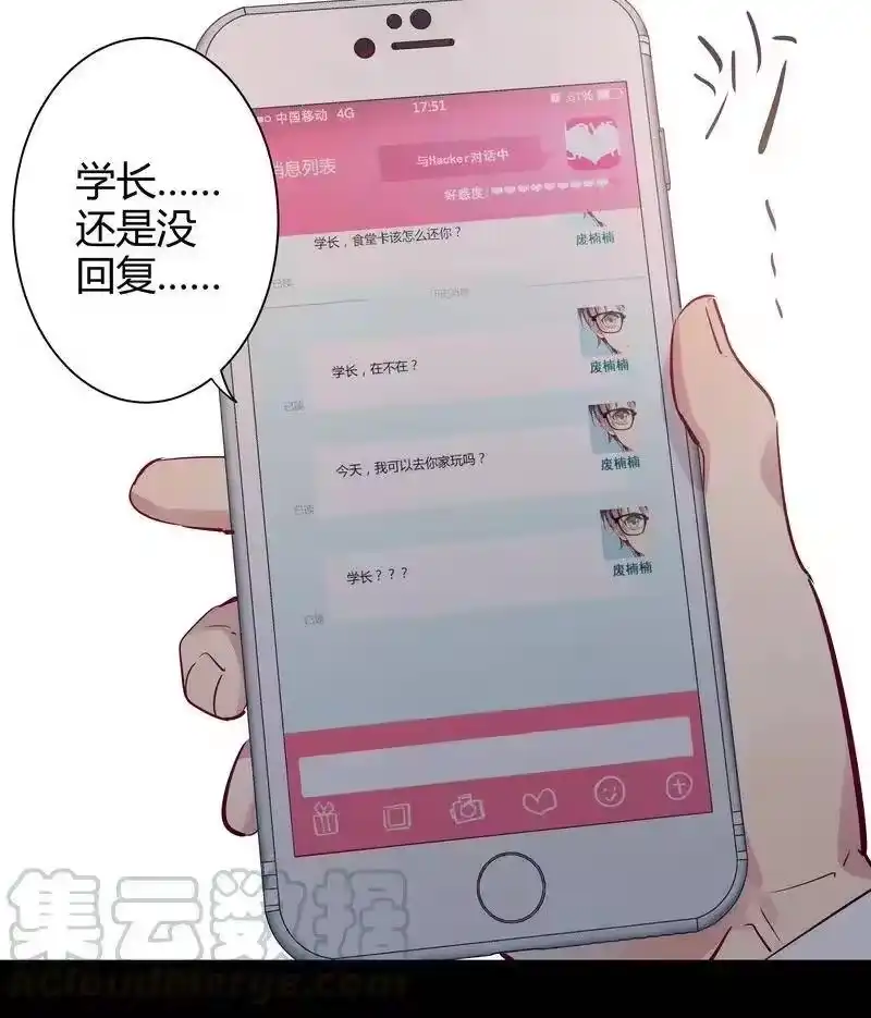男友总在修罗场_h 番外 大家的房间 第13页
