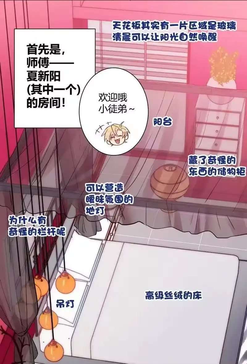 男友总在修罗场_h 番外 大家的房间 第3页