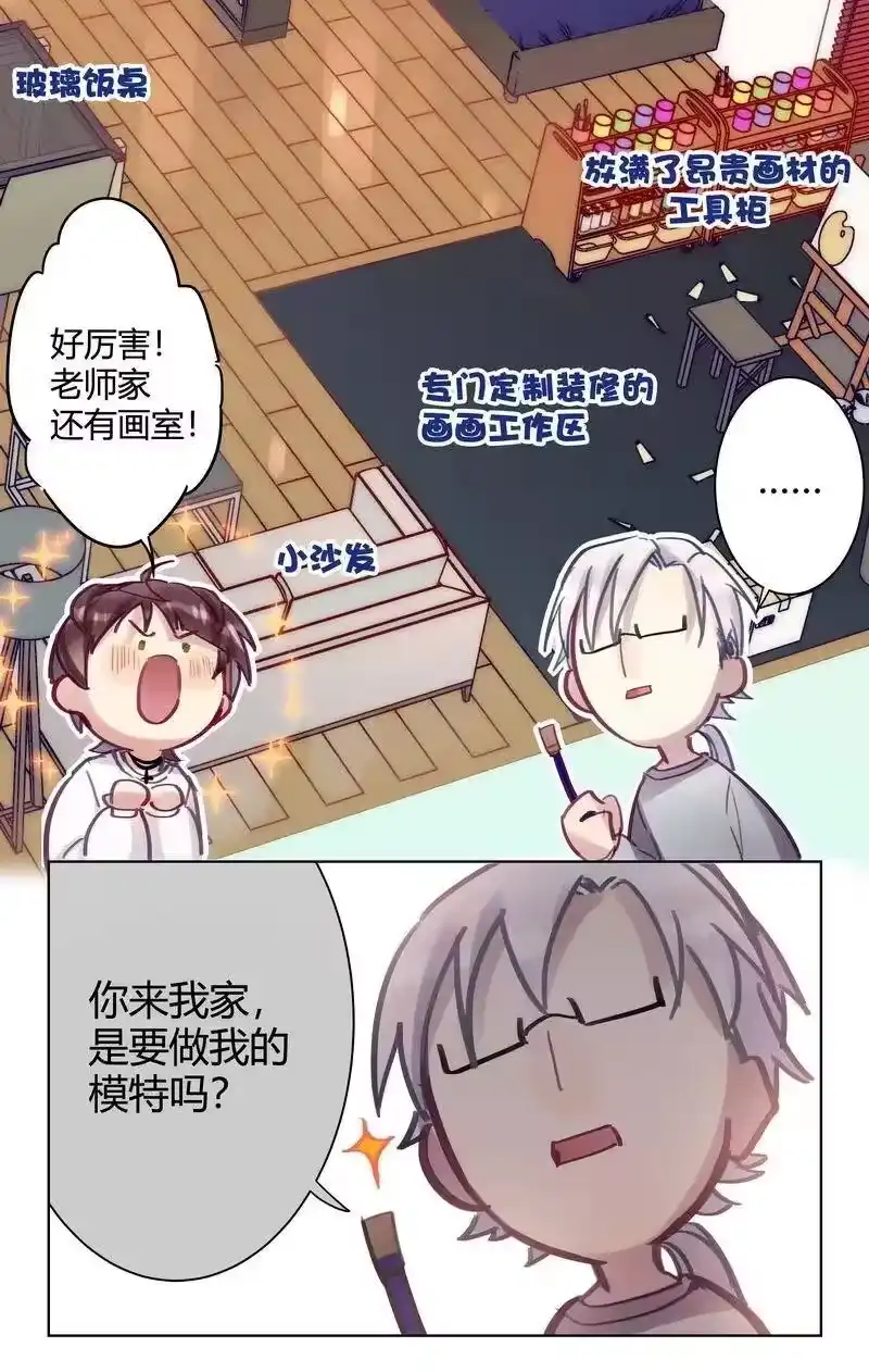 男友总在修罗场_h 番外 大家的房间 第9页