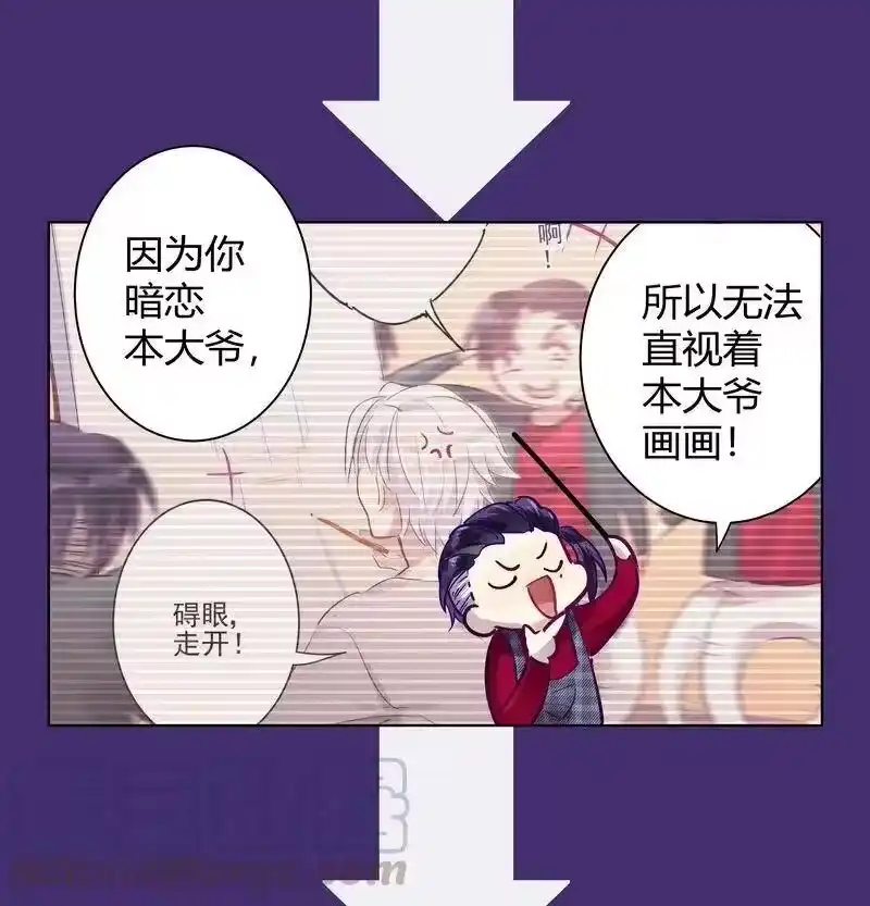男友总在修罗场_h 056 暗恋本大爷 第10页