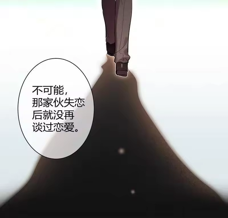 男友总在修罗场_h 056 暗恋本大爷 第24页