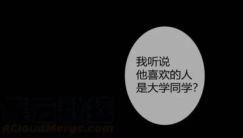 男友总在修罗场_h 056 暗恋本大爷 第25页