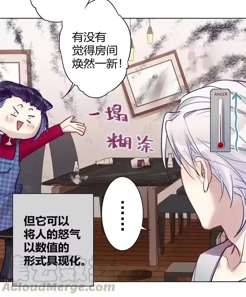 男友总在修罗场_h 056 暗恋本大爷 第4页