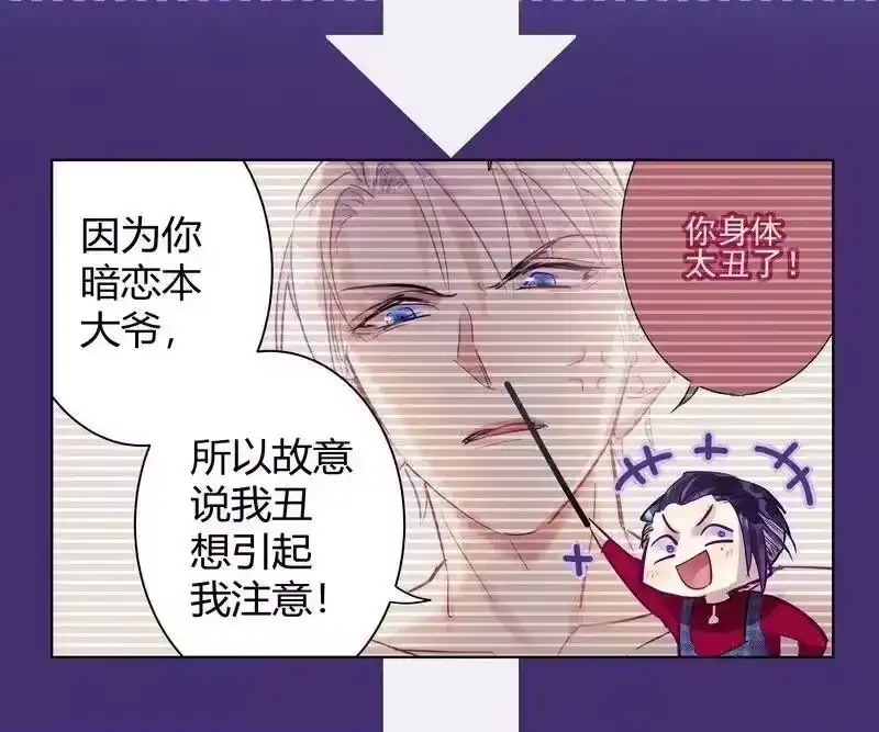 男友总在修罗场_h 056 暗恋本大爷 第9页