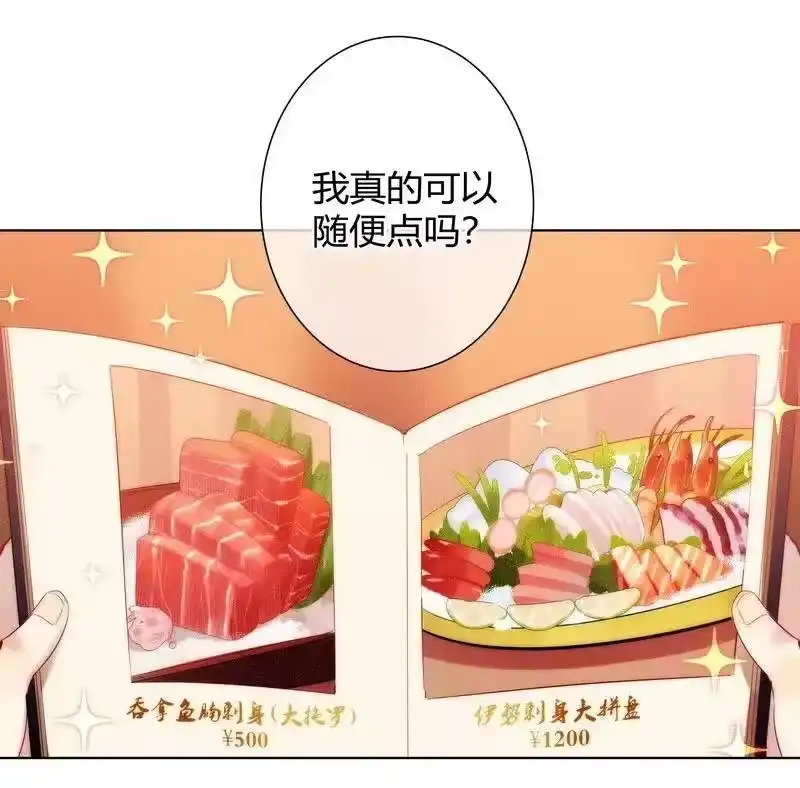男友总在修罗场_h 057 别再联络了 第3页