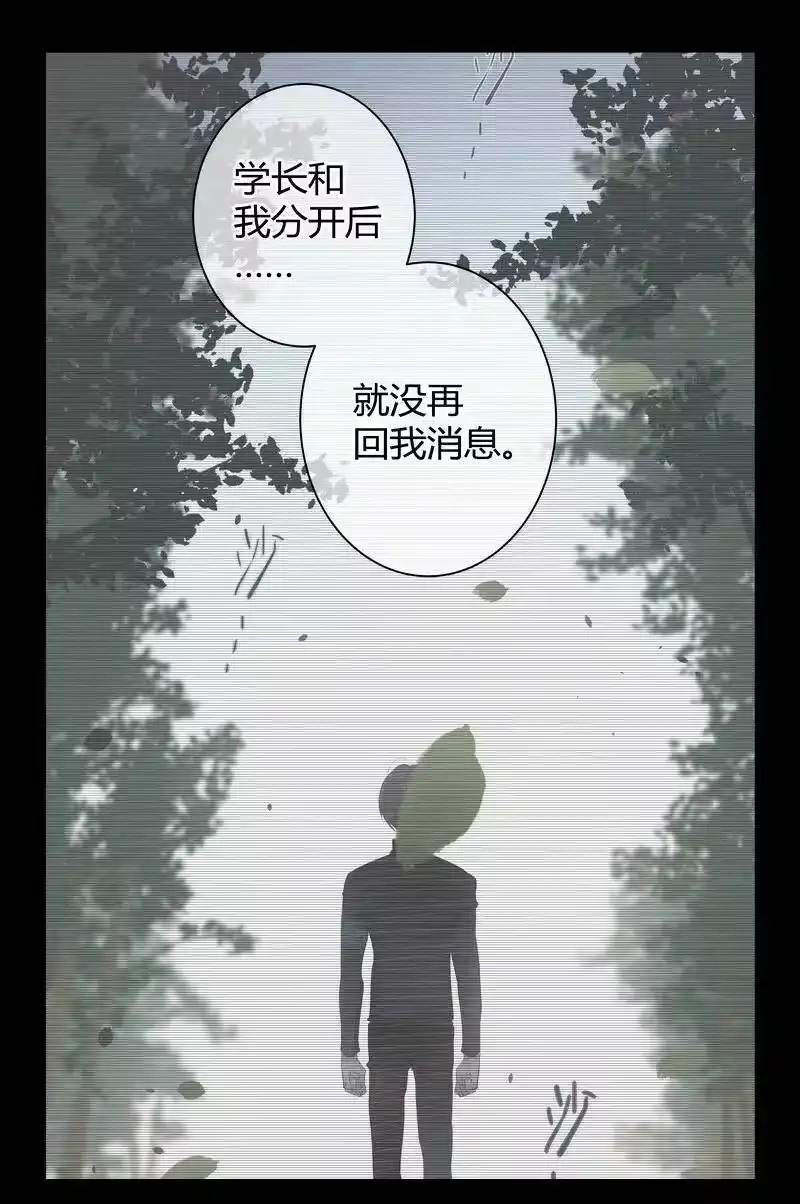 男友总在修罗场_h 057 别再联络了 第9页