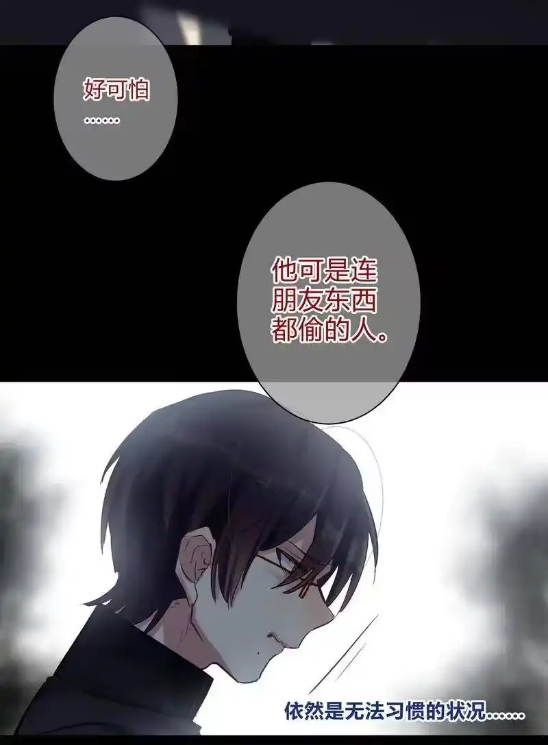 男友总在修罗场_h 058 直到光出现 第14页